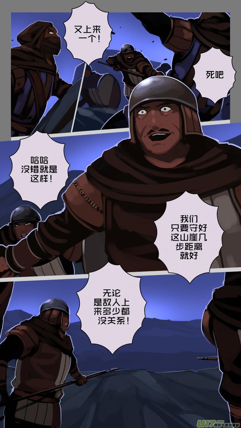 Sword Empire Ch.210 p2