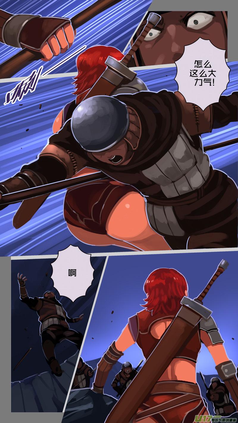 Sword Empire Ch.210 p4
