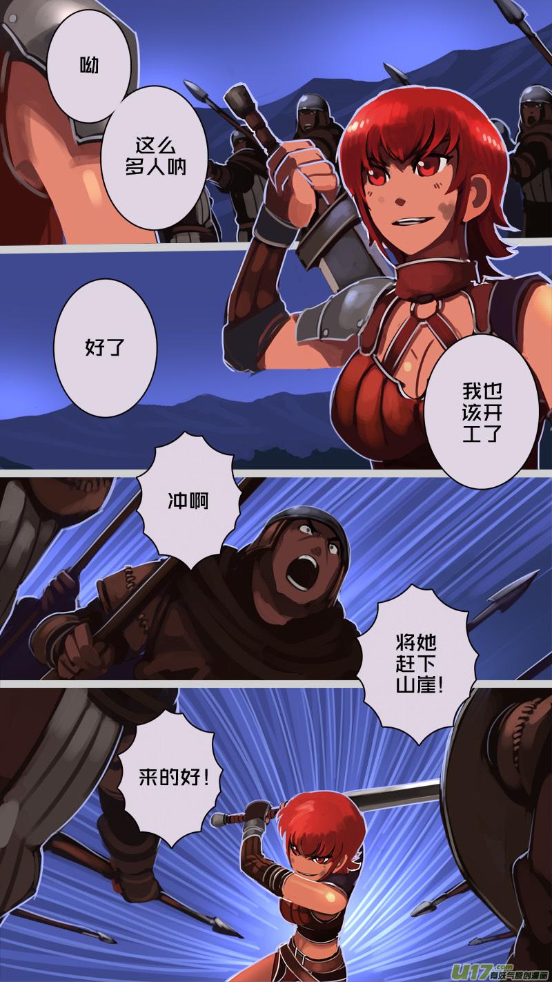 Sword Empire Ch.210 p6