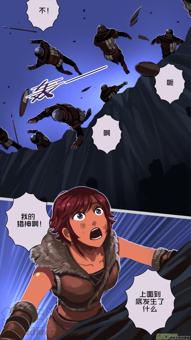 Sword Empire Ch.210 p7