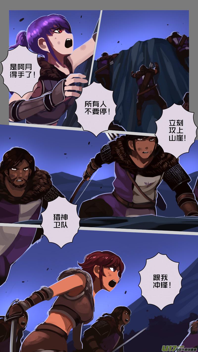 Sword Empire Ch.210 p8