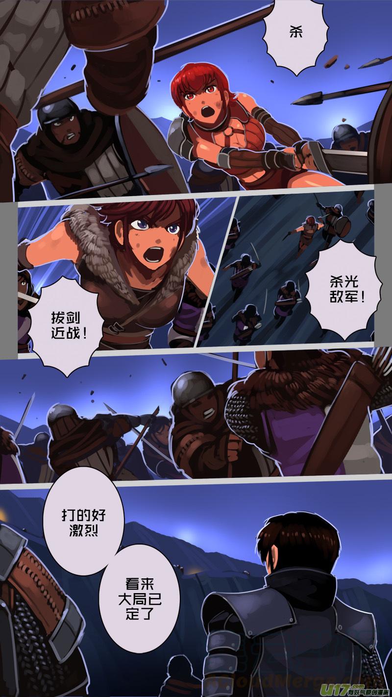 Sword Empire Ch.210 p9