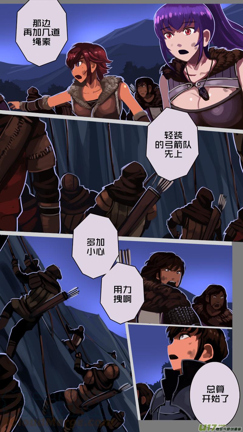 Sword Empire Ch.211 p1
