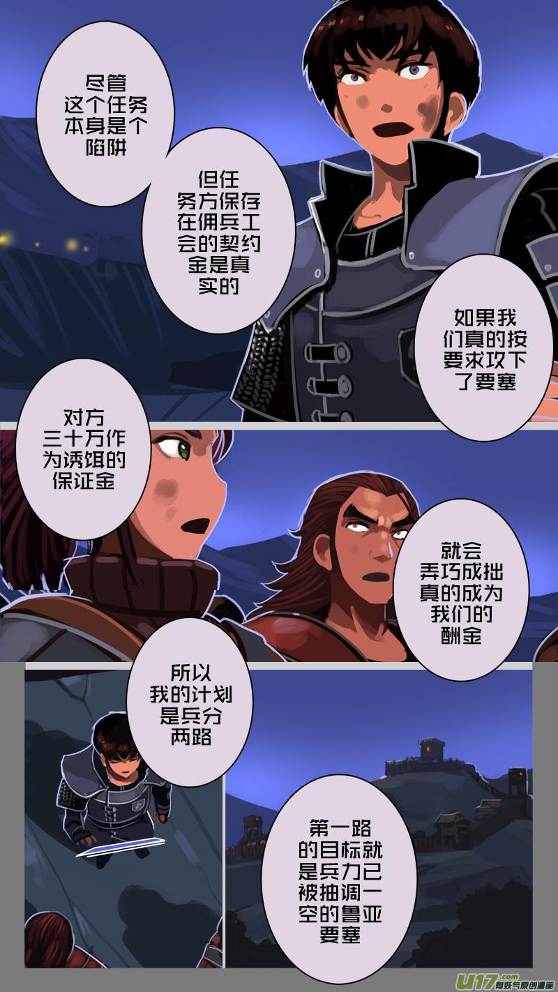 Sword Empire Ch.211 p10