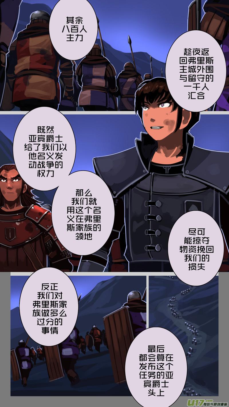 Sword Empire Ch.211 p12