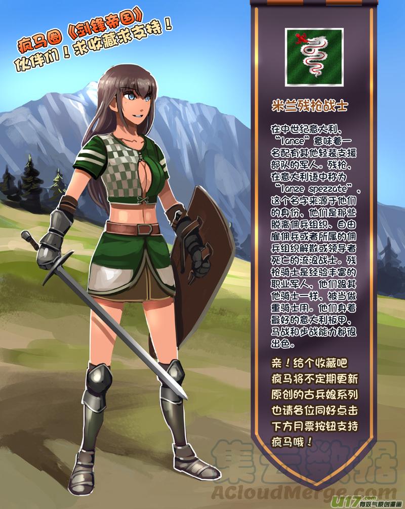 Sword Empire Ch.211 p13