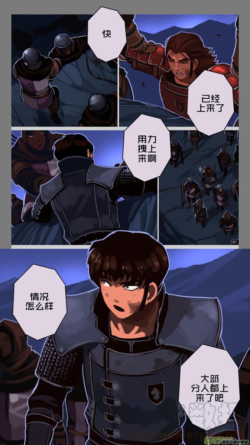Sword Empire Ch.211 p3