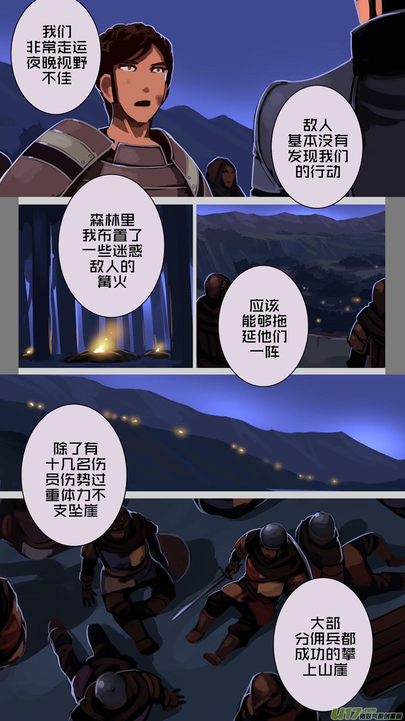 Sword Empire Ch.211 p4