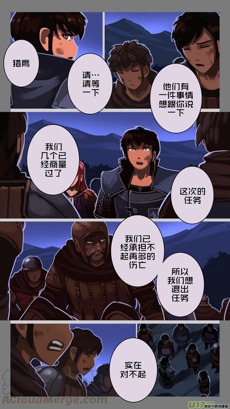 Sword Empire Ch.211 p5