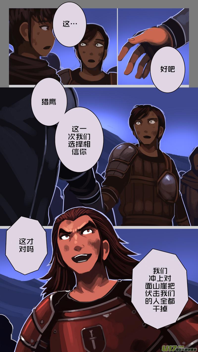 Sword Empire Ch.211 p8
