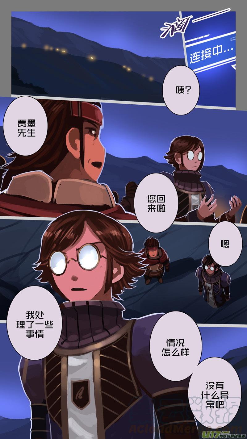 Sword Empire Ch.212 p1