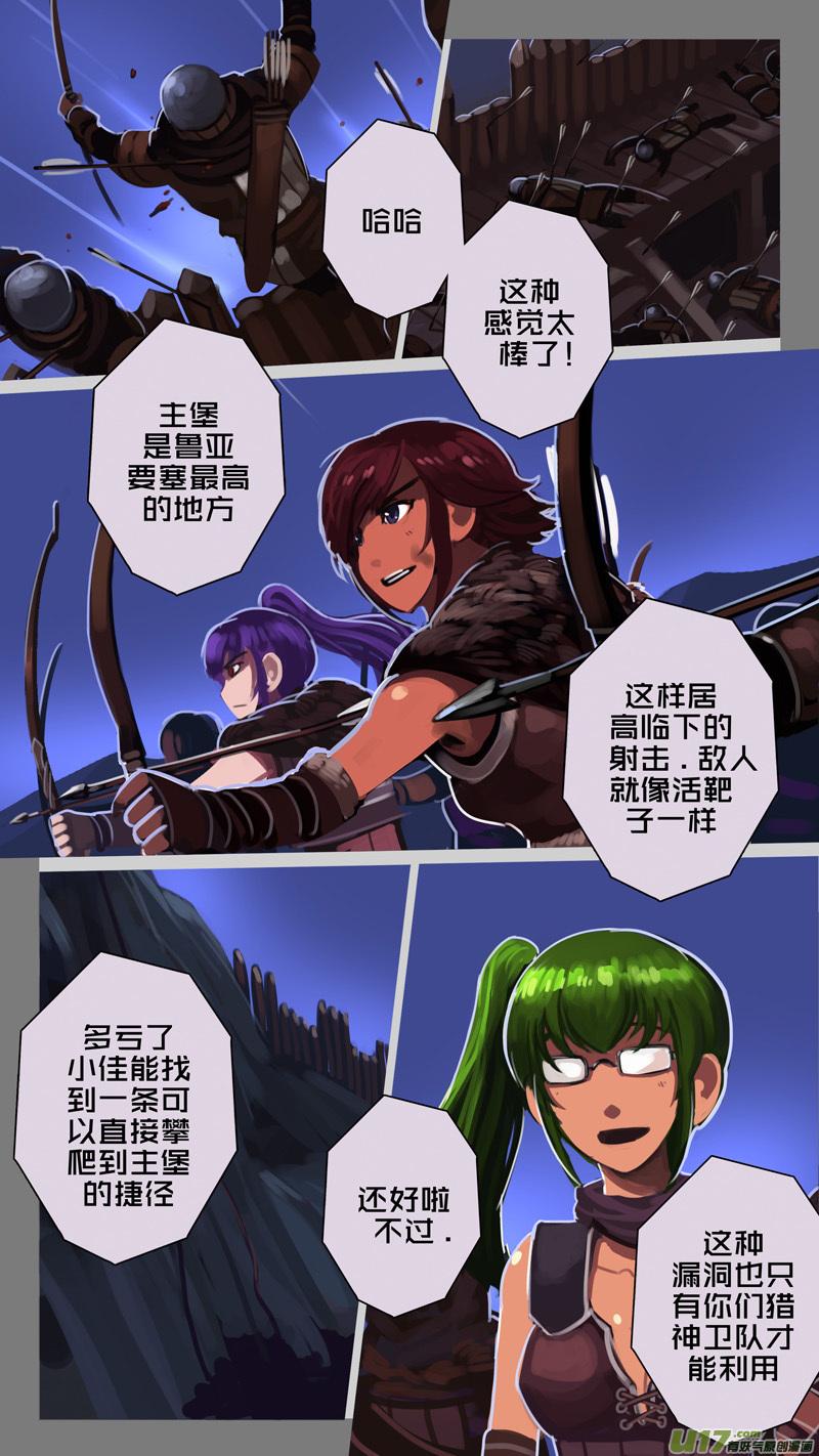 Sword Empire Ch.212 p10