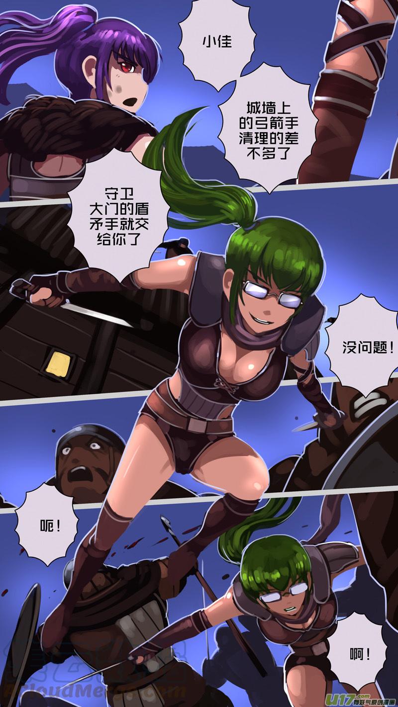 Sword Empire Ch.212 p11