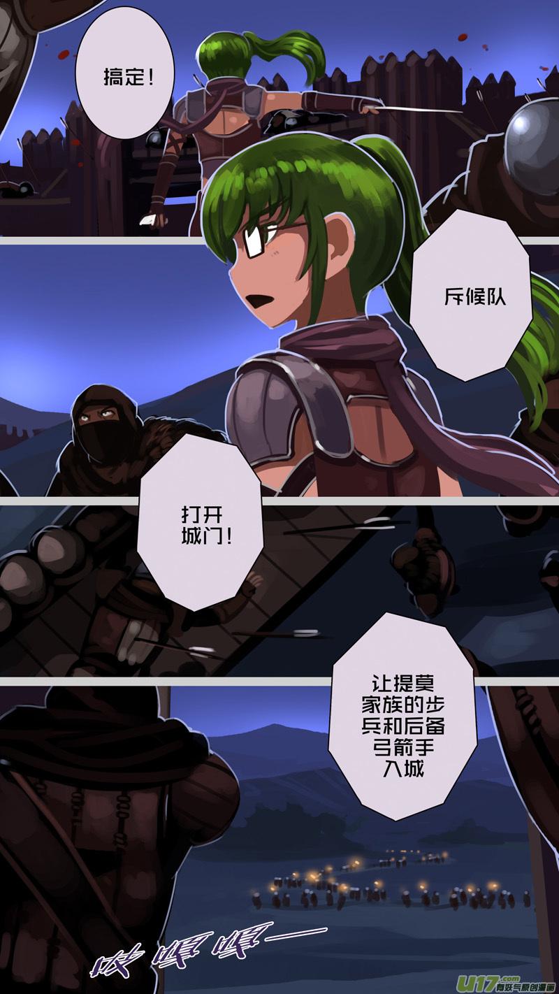 Sword Empire Ch.212 p12