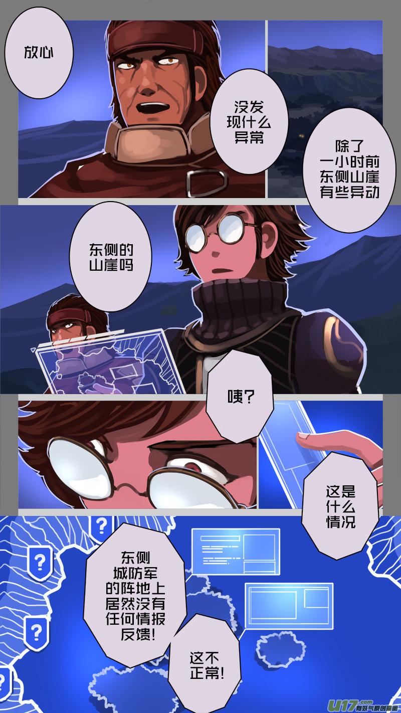 Sword Empire Ch.212 p2