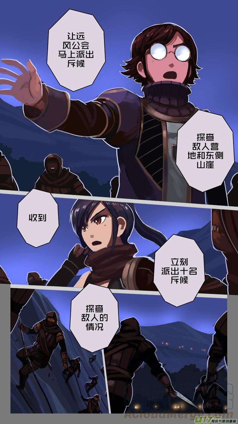 Sword Empire Ch.212 p3