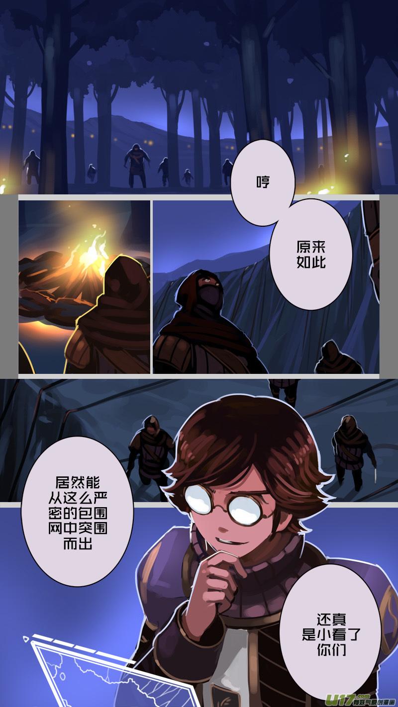 Sword Empire Ch.212 p4