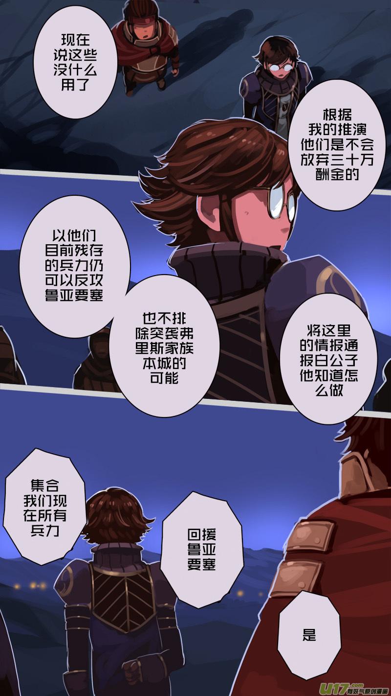 Sword Empire Ch.212 p6