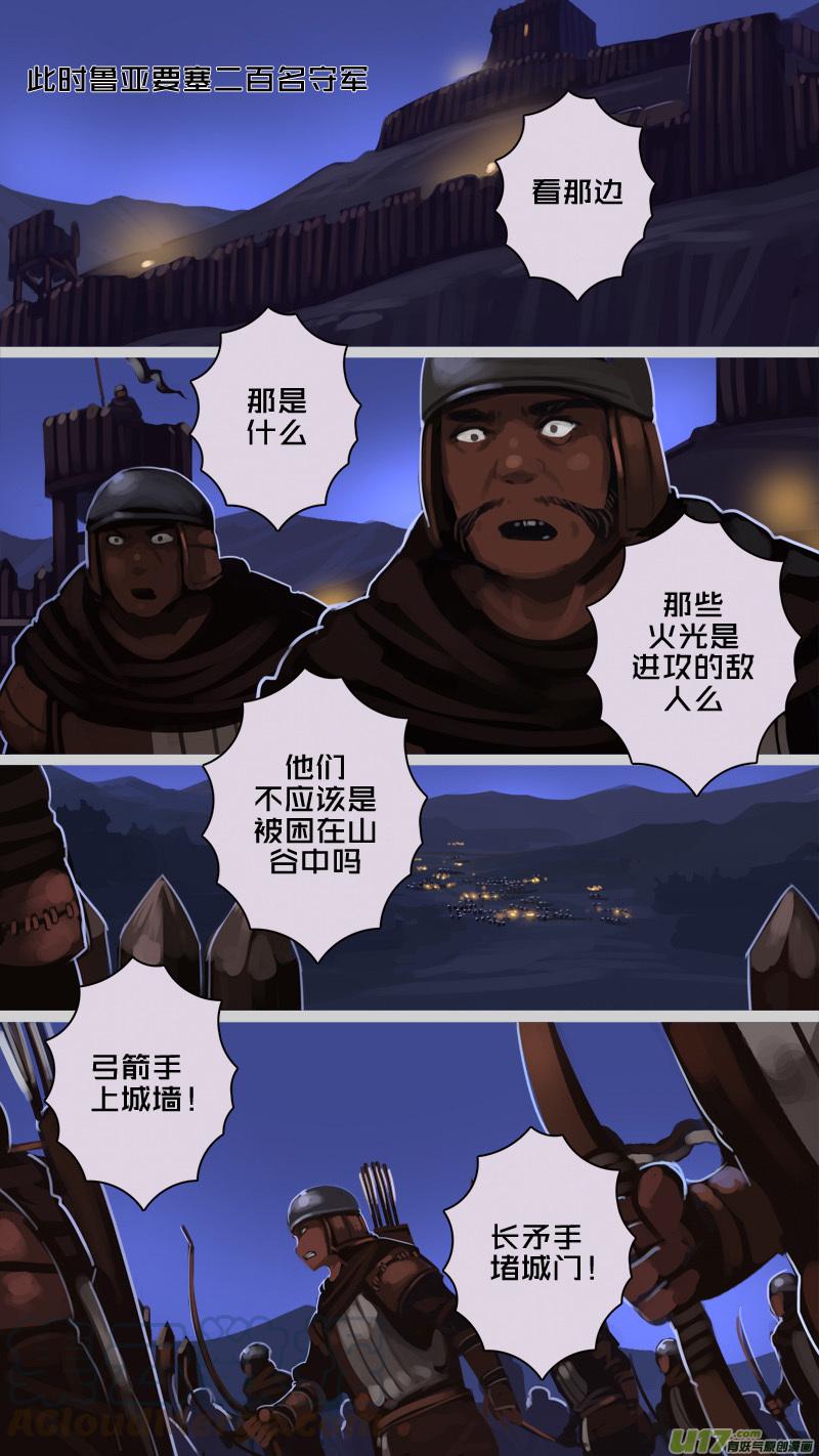 Sword Empire Ch.212 p7