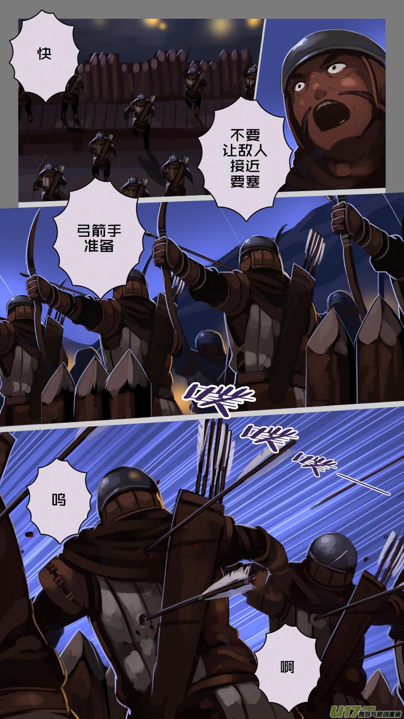 Sword Empire Ch.212 p8
