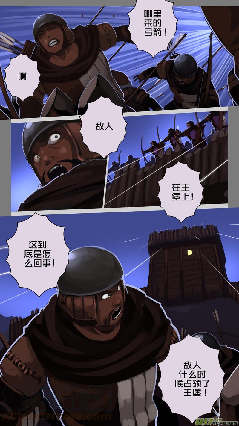 Sword Empire Ch.212 p9