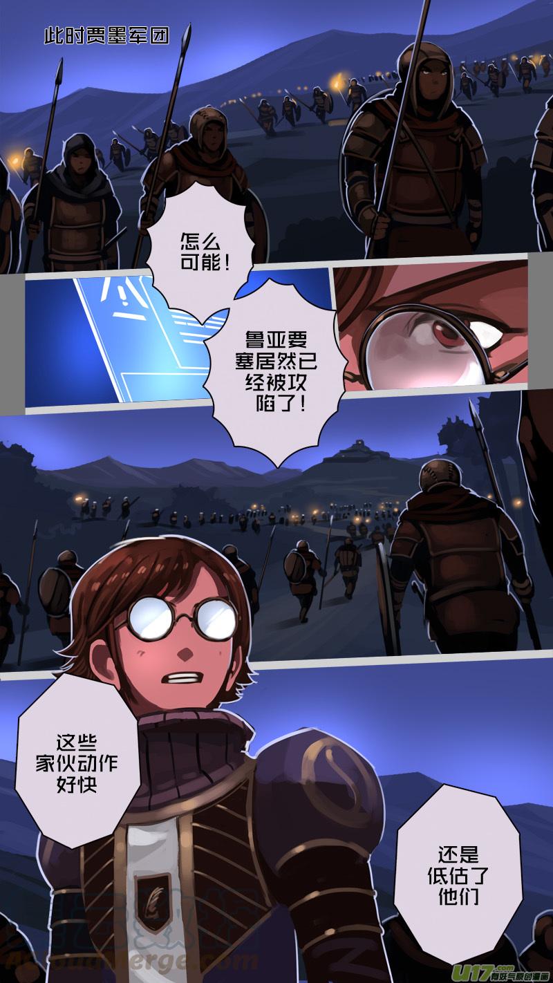 Sword Empire Ch.213 p1