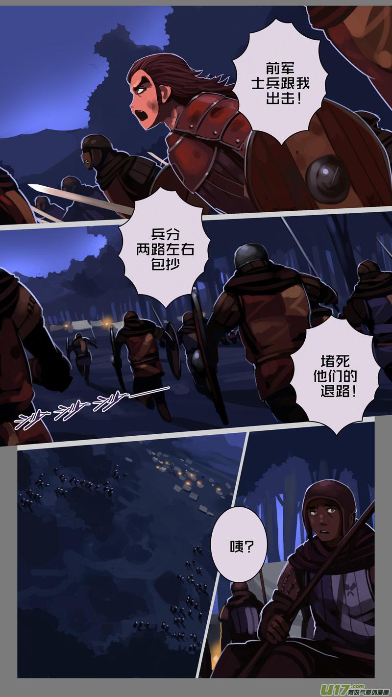 Sword Empire Ch.213 p10
