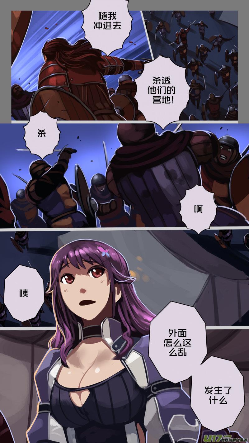 Sword Empire Ch.213 p12