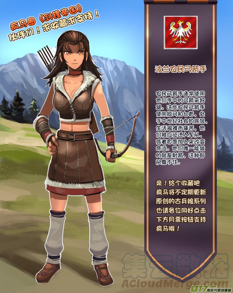 Sword Empire Ch.213 p13