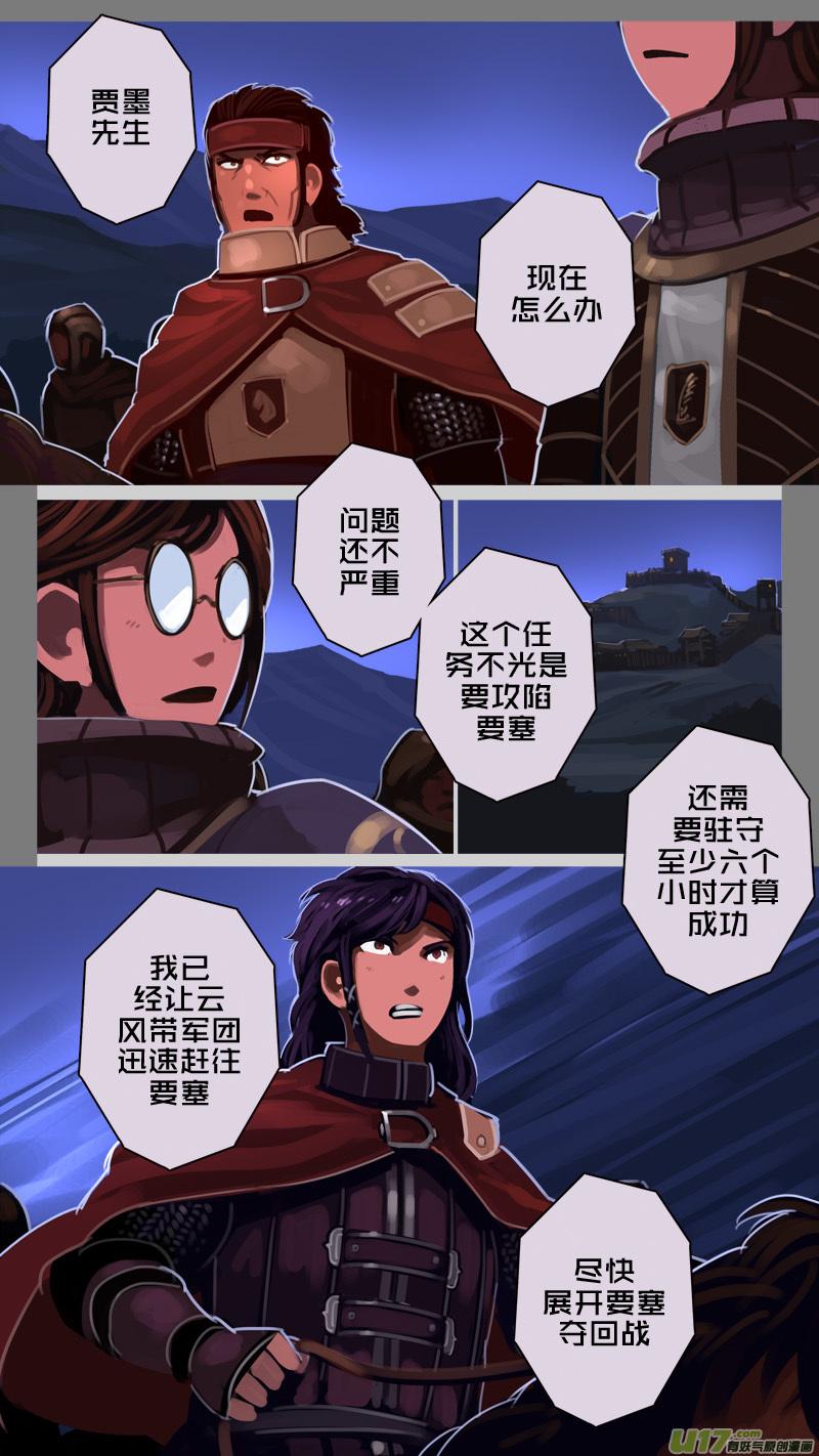 Sword Empire Ch.213 p2