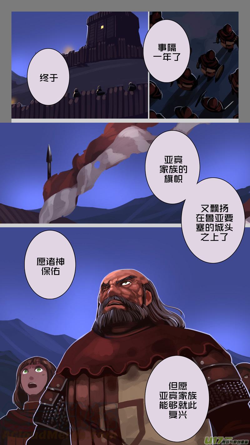 Sword Empire Ch.213 p3