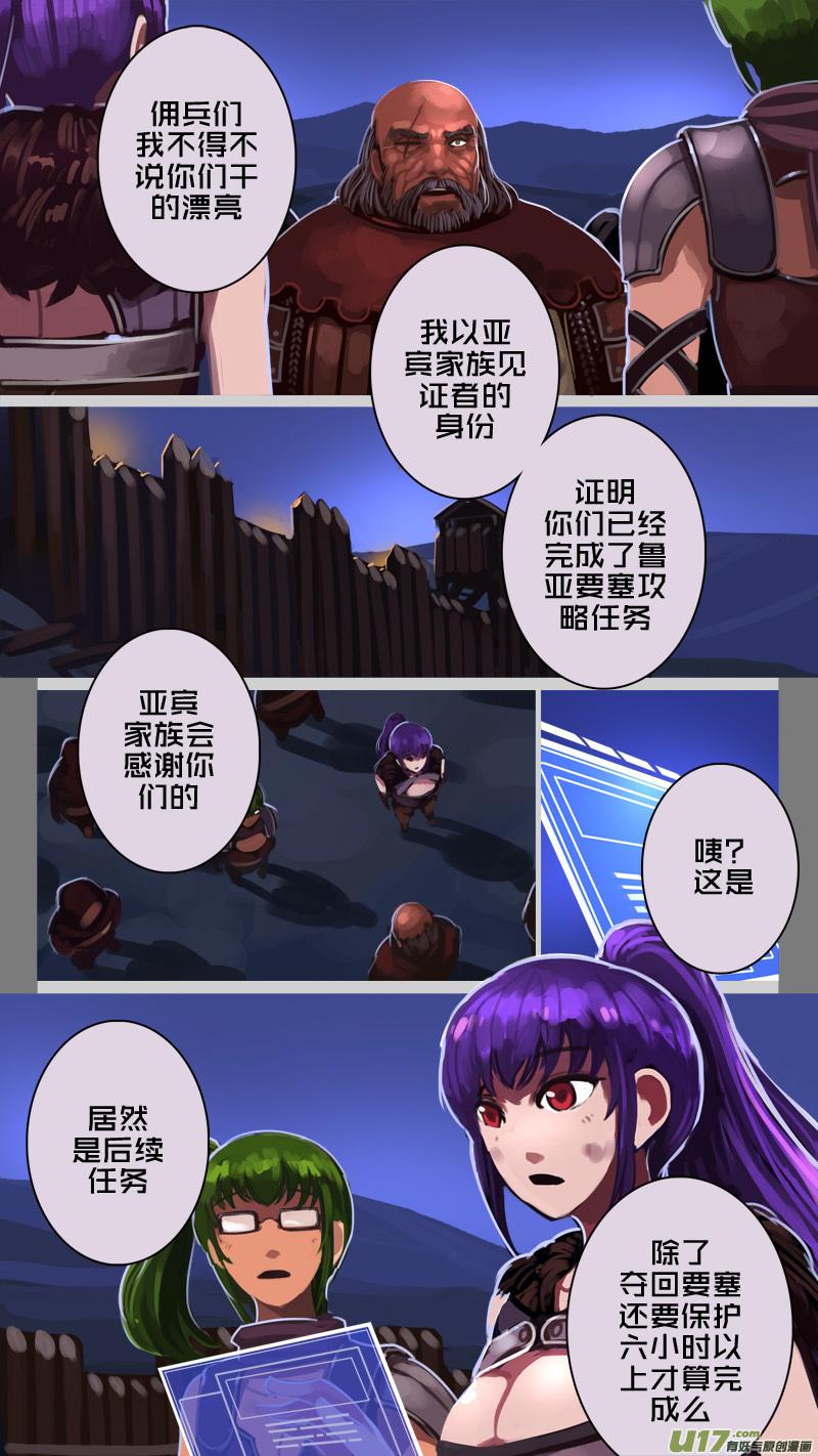 Sword Empire Ch.213 p4