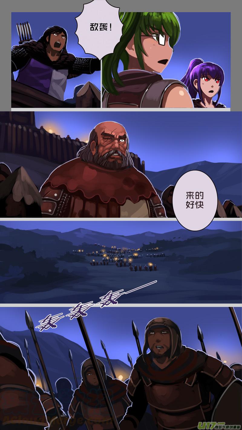 Sword Empire Ch.213 p5