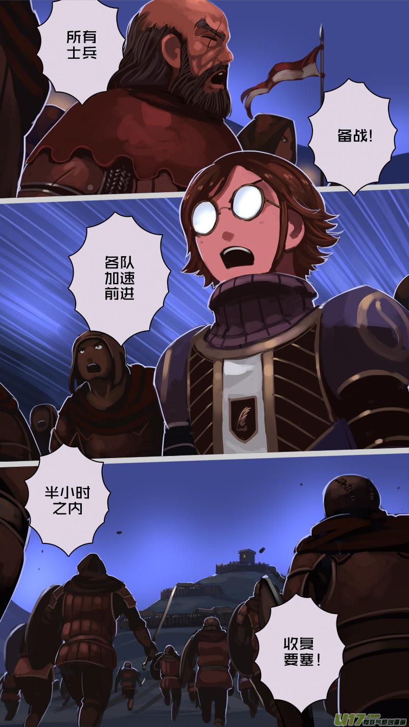 Sword Empire Ch.213 p6