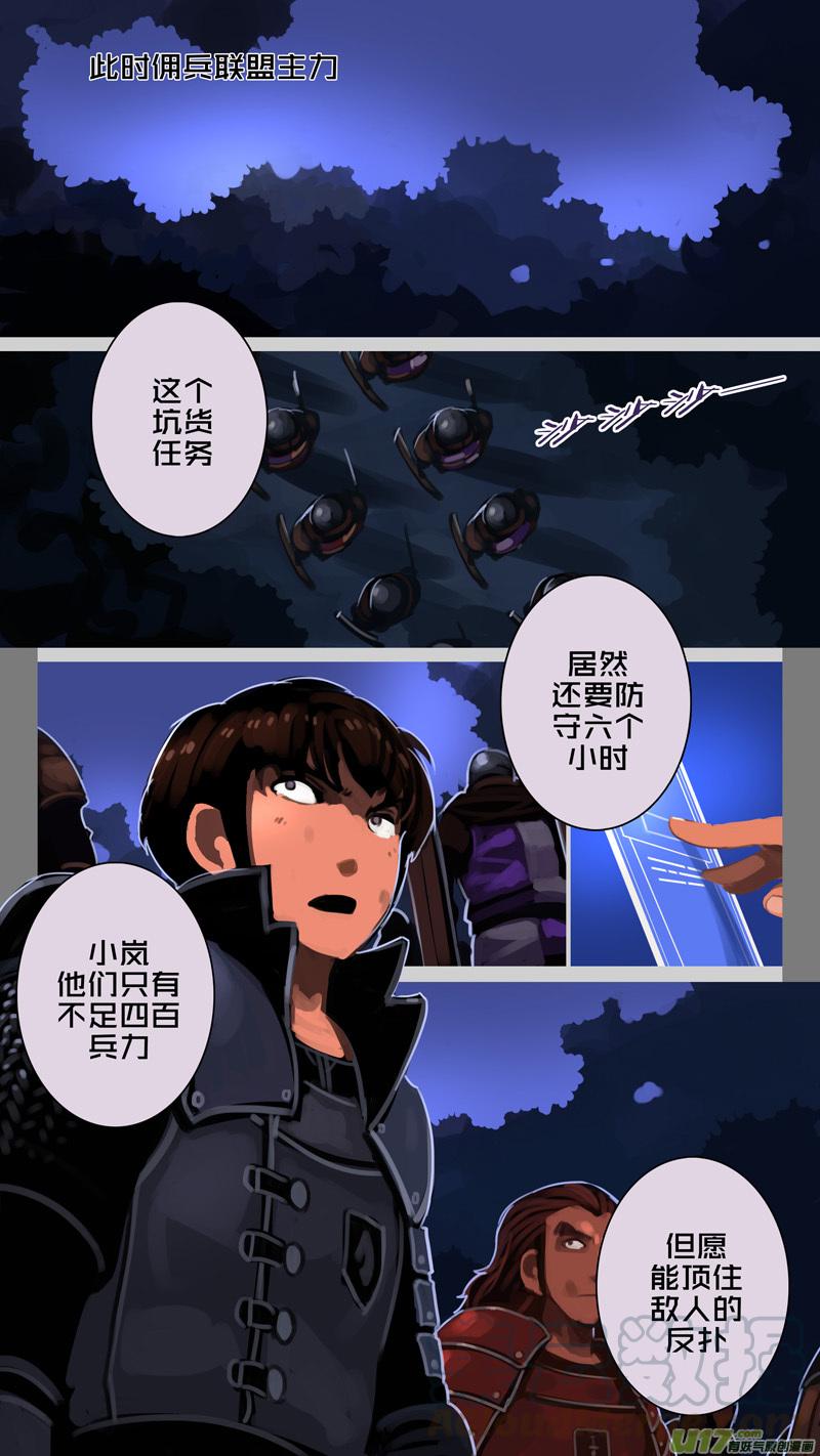 Sword Empire Ch.213 p7