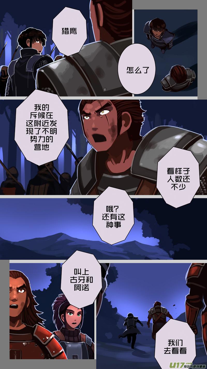 Sword Empire Ch.213 p8