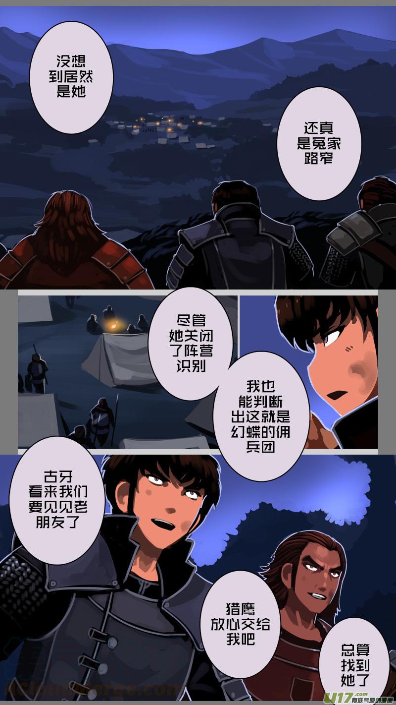 Sword Empire Ch.213 p9