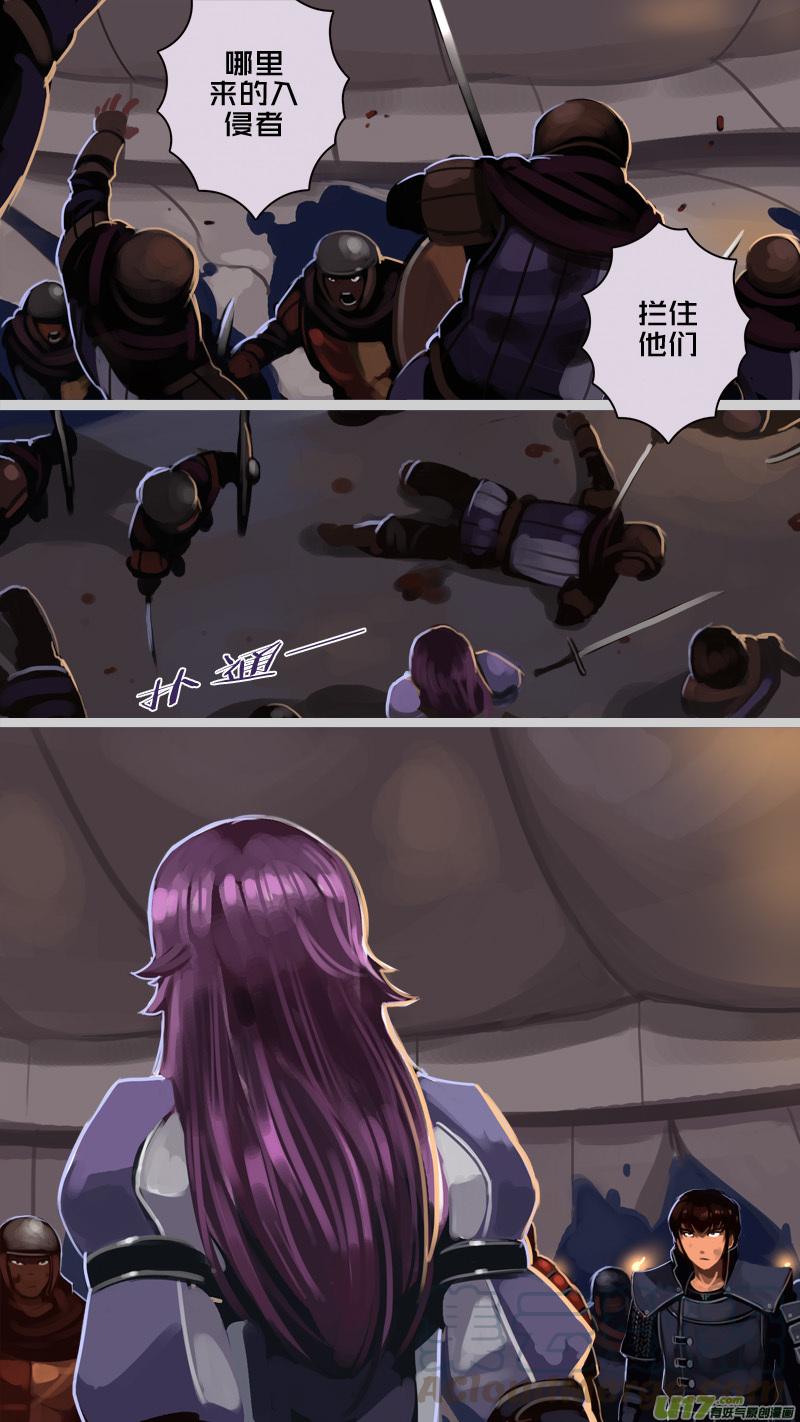 Sword Empire Ch.214 p1