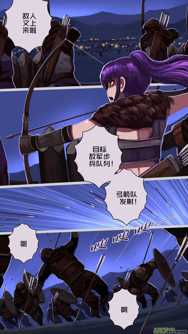 Sword Empire Ch.214 p10