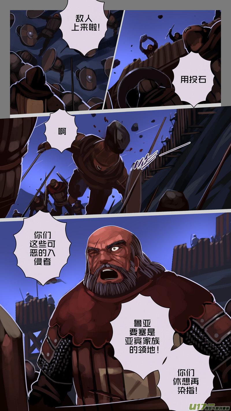Sword Empire Ch.214 p12