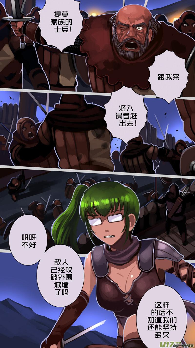 Sword Empire Ch.214 p15