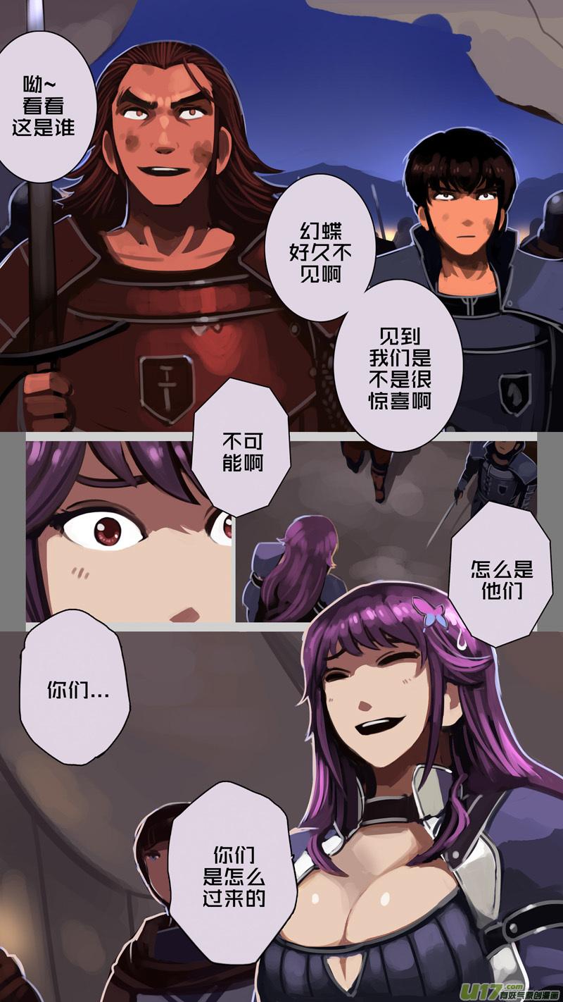 Sword Empire Ch.214 p2