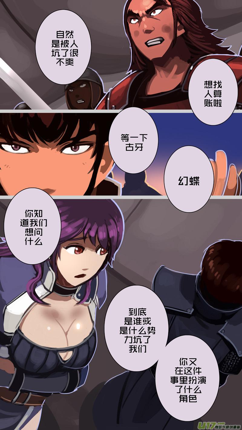 Sword Empire Ch.214 p3
