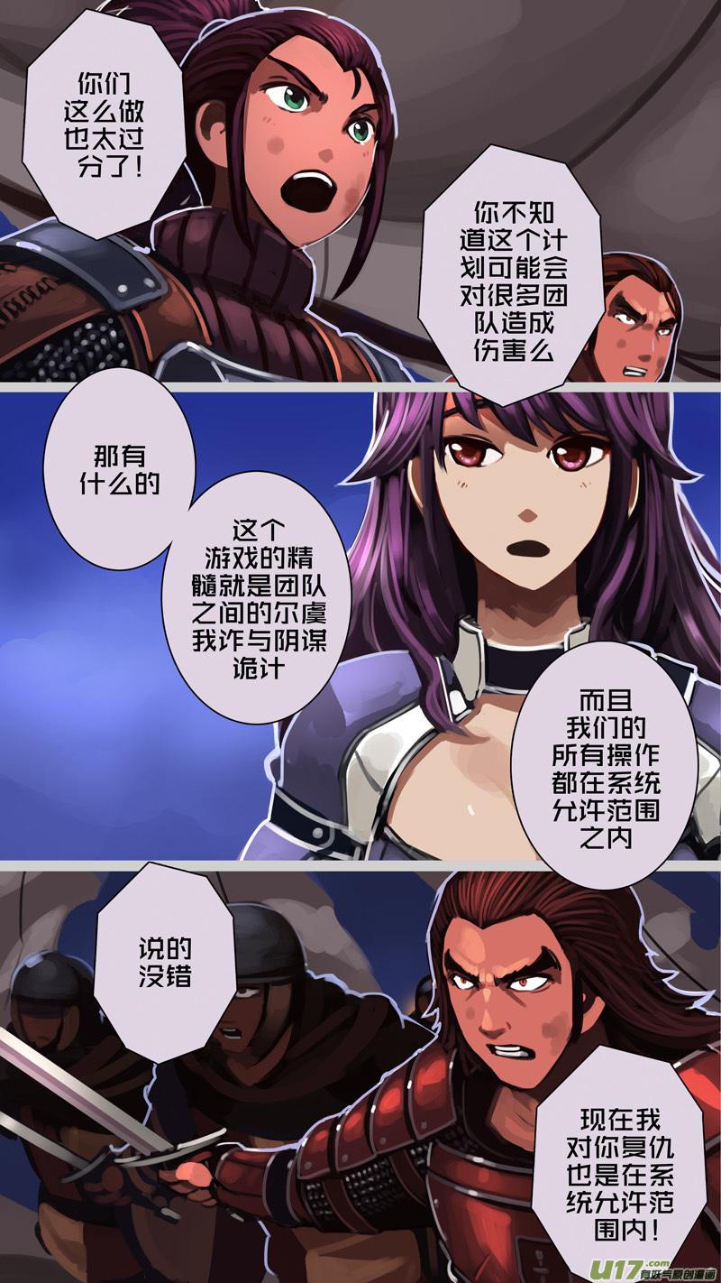 Sword Empire Ch.214 p6