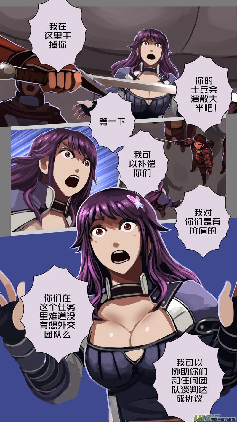 Sword Empire Ch.214 p7