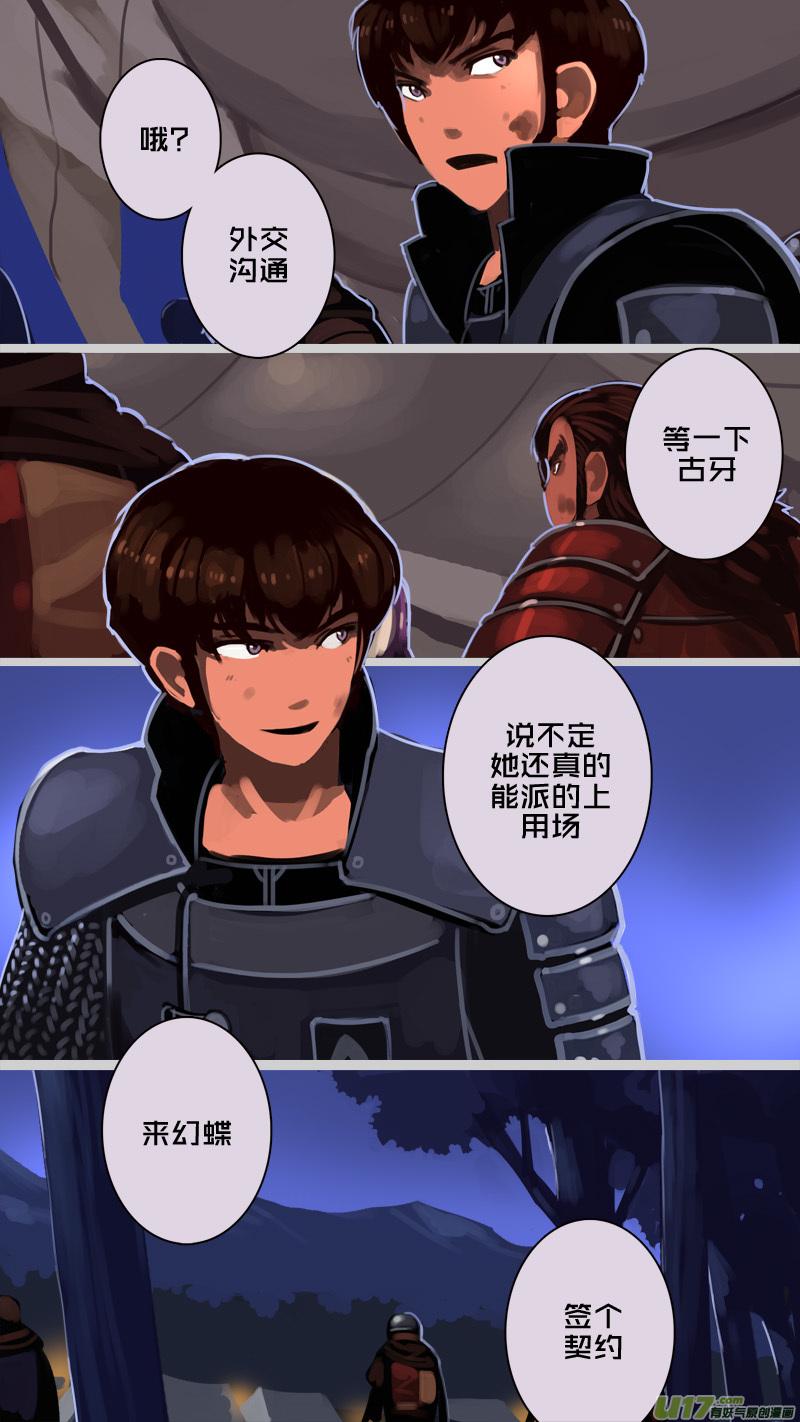 Sword Empire Ch.214 p8