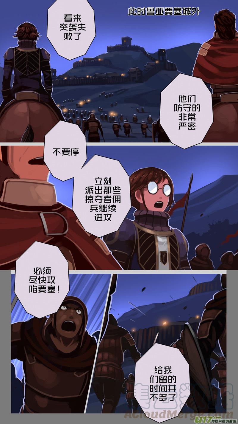 Sword Empire Ch.214 p9