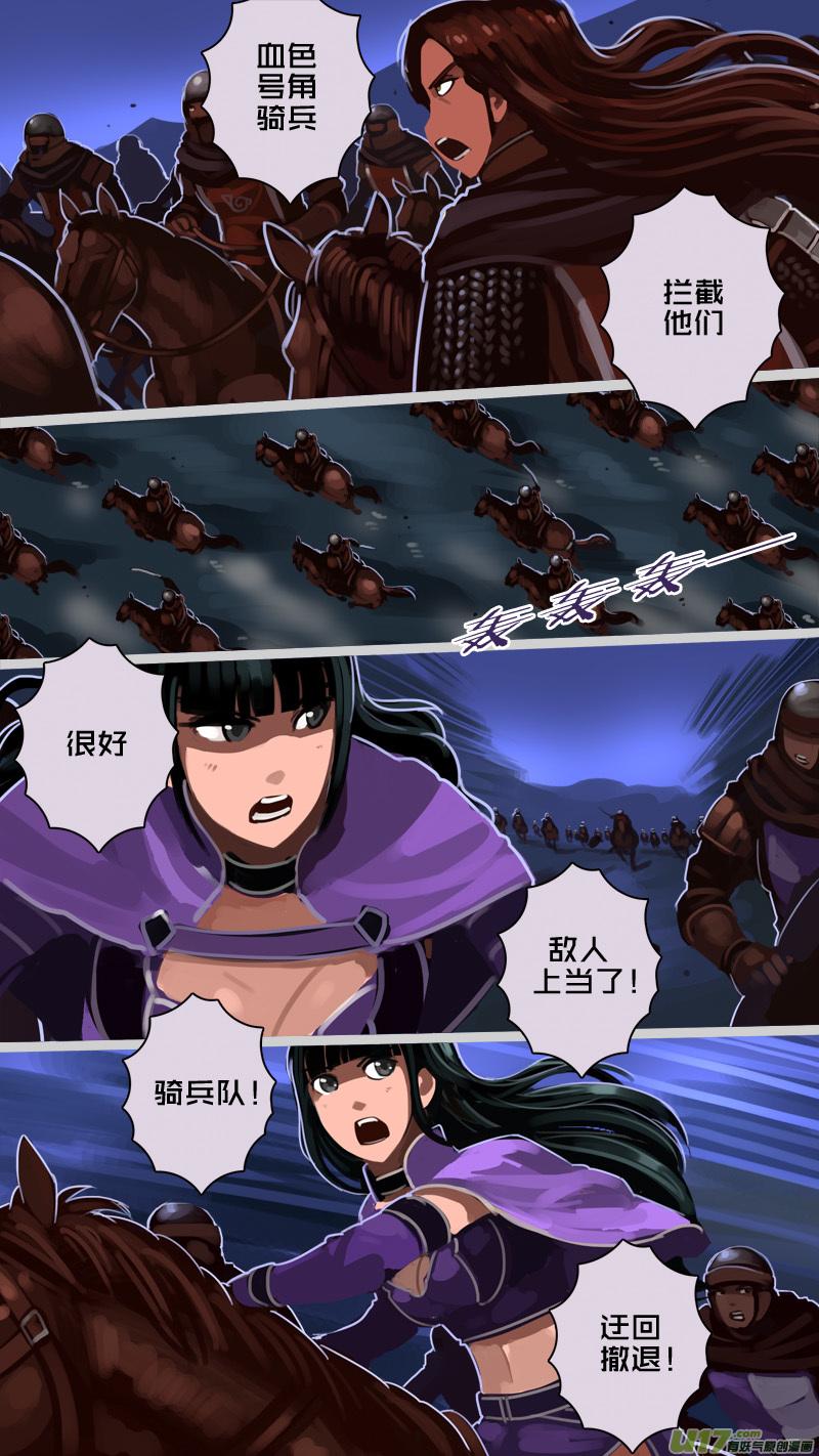 Sword Empire Ch.215 p10