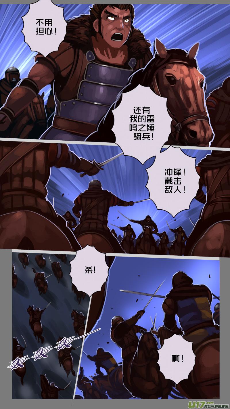 Sword Empire Ch.215 p12