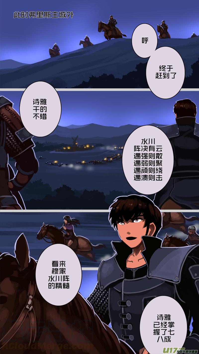 Sword Empire Ch.215 p13
